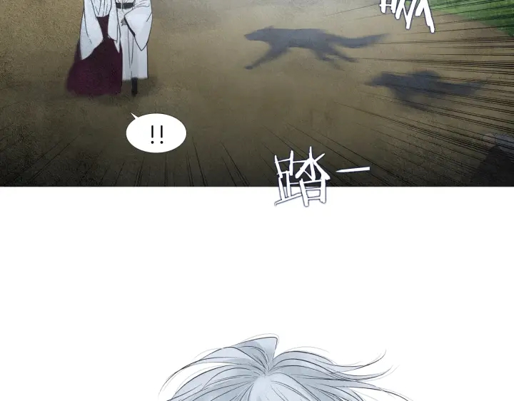 《人神共存的爱·咏井中月》第147话 激怒 第40页