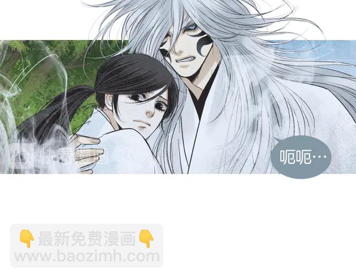 《人神共存的爱·咏井中月》第147话 激怒 第41页
