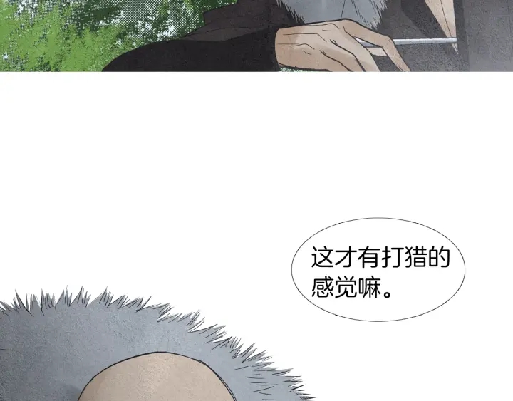 《人神共存的爱·咏井中月》第147话 激怒 第46页