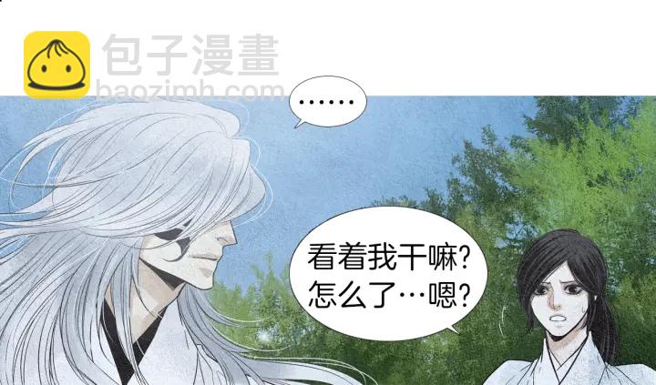 《人神共存的爱·咏井中月》第147话 激怒 第4页