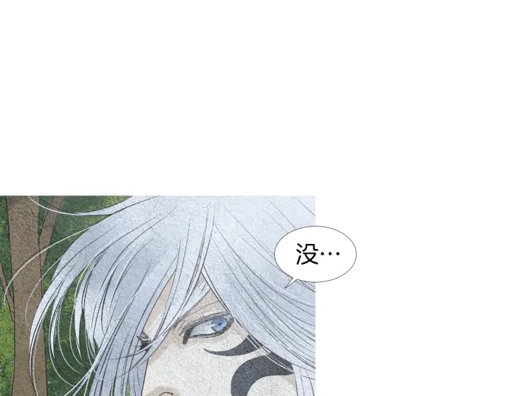 《人神共存的爱·咏井中月》第147话 激怒 第5页