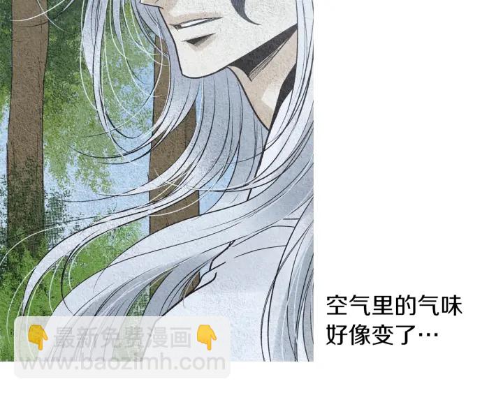《人神共存的爱·咏井中月》第147话 激怒 第6页