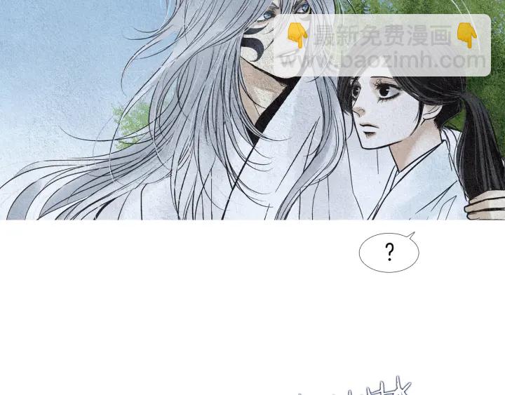 《人神共存的爱·咏井中月》第147话 激怒 第8页