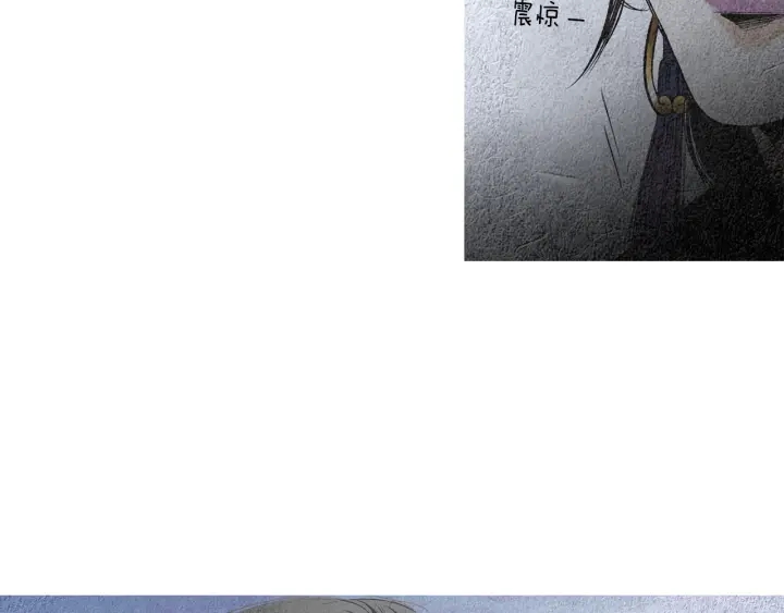 《人神共存的爱·咏井中月》第152话 小星王的威胁 第10页