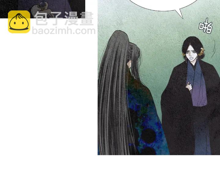 《人神共存的爱·咏井中月》第152话 小星王的威胁 第17页