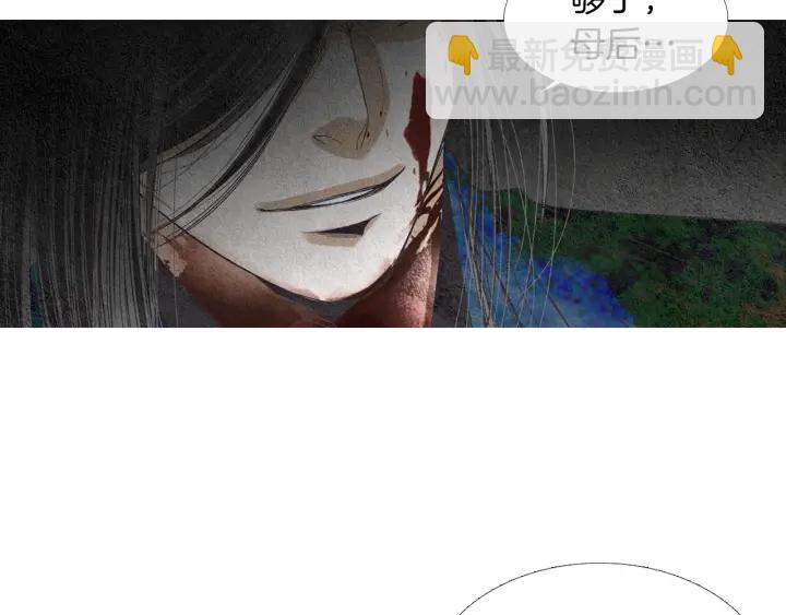 《人神共存的爱·咏井中月》第152话 小星王的威胁 第21页