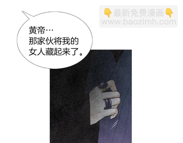 《人神共存的爱·咏井中月》第152话 小星王的威胁 第27页