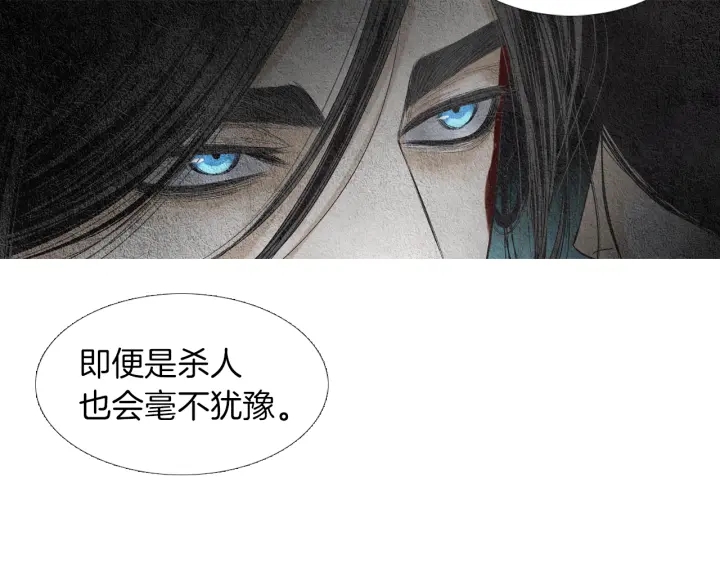 《人神共存的爱·咏井中月》第152话 小星王的威胁 第33页