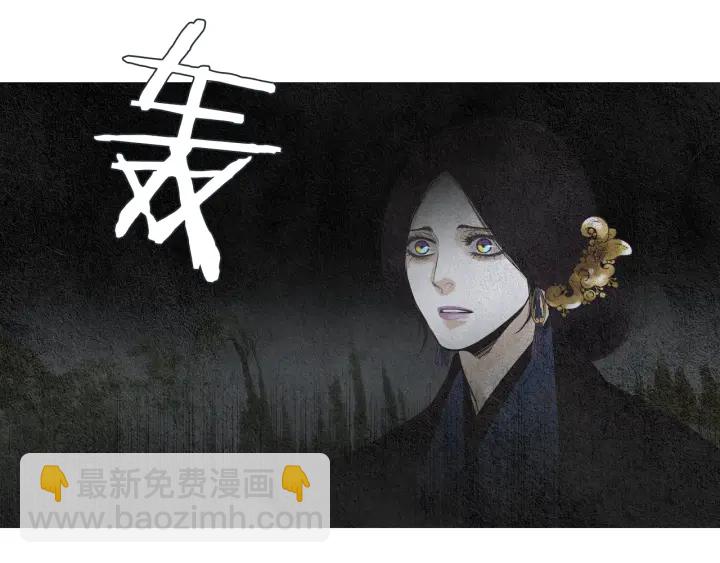 《人神共存的爱·咏井中月》第152话 小星王的威胁 第35页
