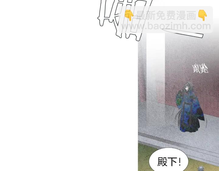 《人神共存的爱·咏井中月》第152话 小星王的威胁 第39页