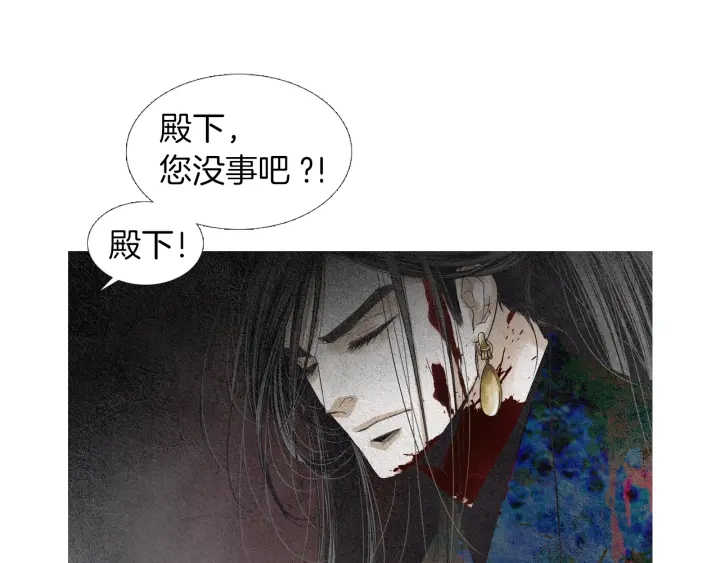 《人神共存的爱·咏井中月》第152话 小星王的威胁 第41页