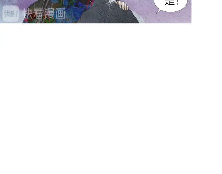 《人神共存的爱·咏井中月》第152话 小星王的威胁 第43页