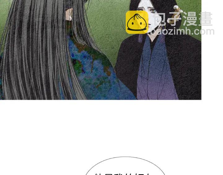 《人神共存的爱·咏井中月》第152话 小星王的威胁 第8页