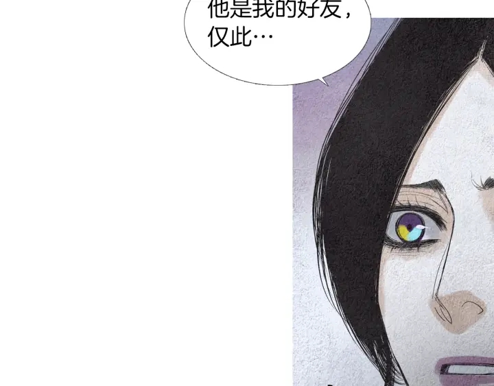 《人神共存的爱·咏井中月》第152话 小星王的威胁 第9页