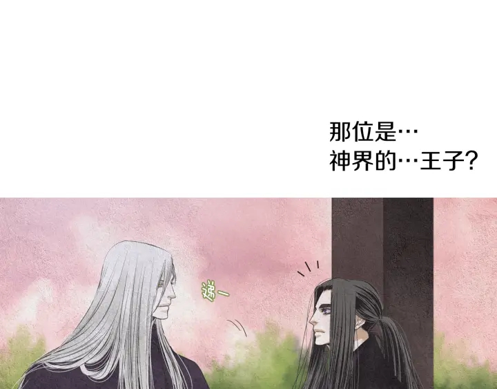 《人神共存的爱·咏井中月》第151话 两难的境地 第10页