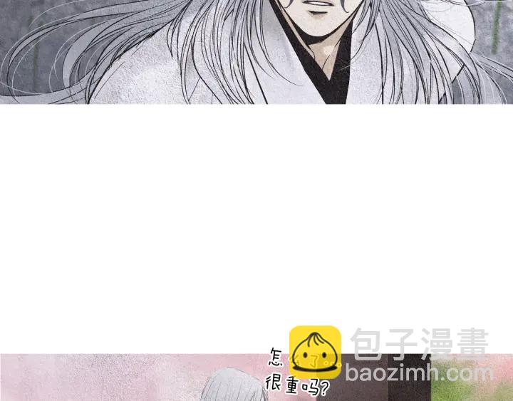 《人神共存的爱·咏井中月》第151话 两难的境地 第14页