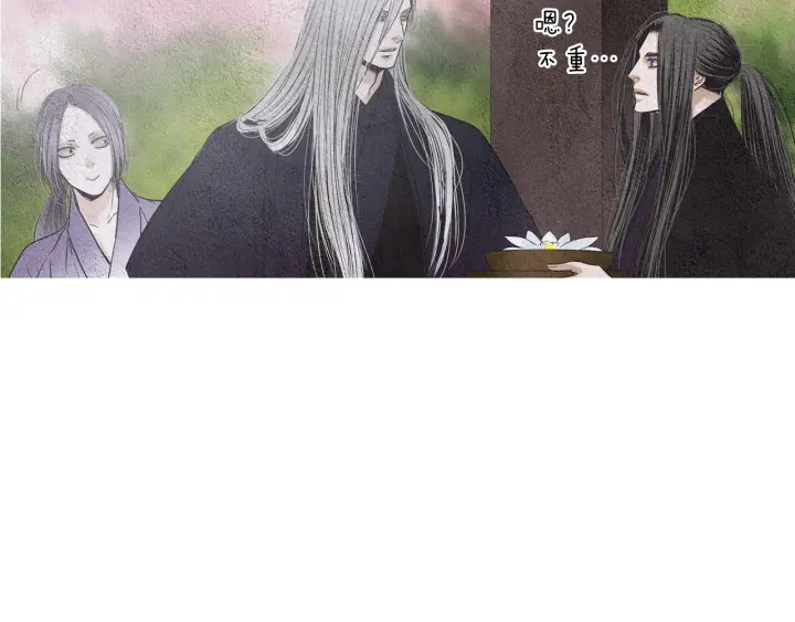 《人神共存的爱·咏井中月》第151话 两难的境地 第15页