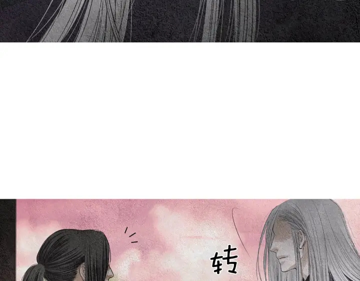《人神共存的爱·咏井中月》第151话 两难的境地 第21页