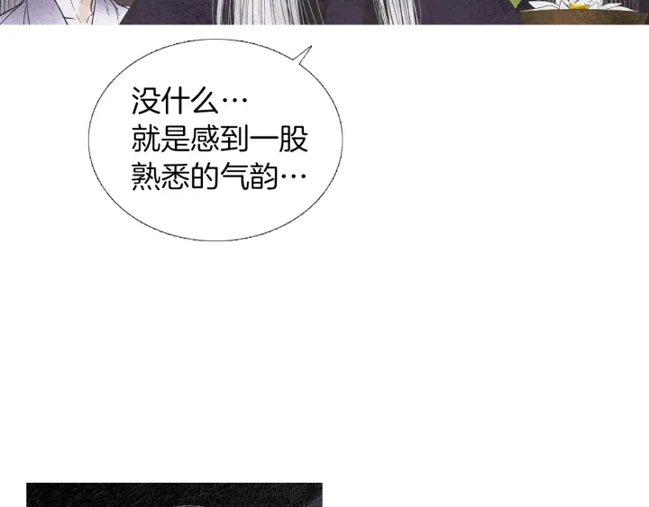 《人神共存的爱·咏井中月》第151话 两难的境地 第24页