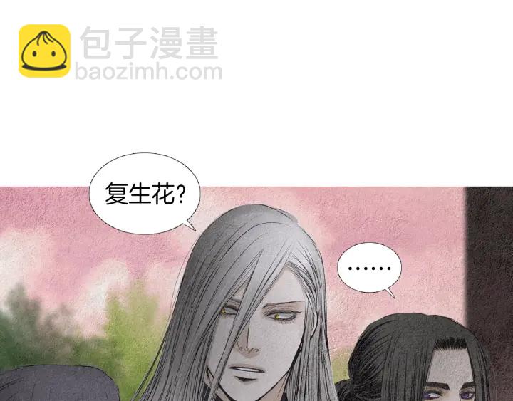 《人神共存的爱·咏井中月》第151话 两难的境地 第26页