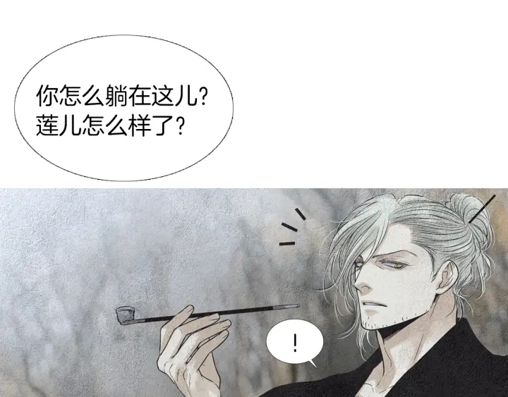 《人神共存的爱·咏井中月》第151话 两难的境地 第30页