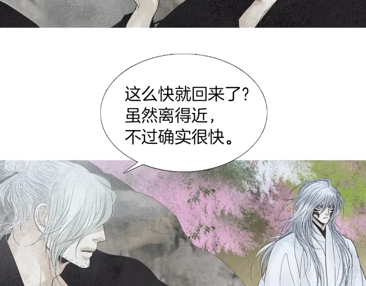 《人神共存的爱·咏井中月》第151话 两难的境地 第31页