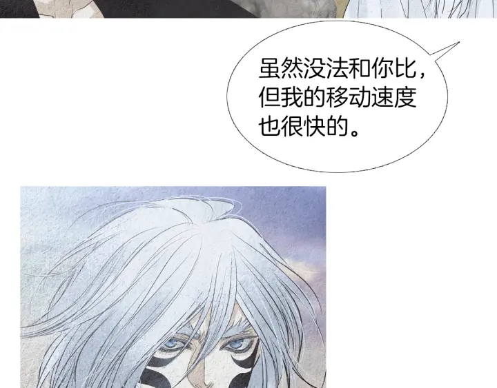 《人神共存的爱·咏井中月》第151话 两难的境地 第32页