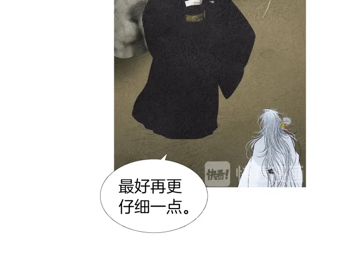 《人神共存的爱·咏井中月》第151话 两难的境地 第36页