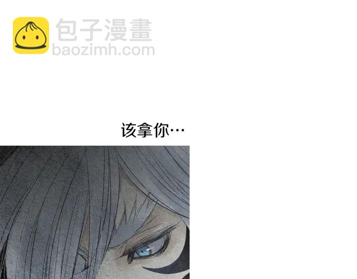 《人神共存的爱·咏井中月》第151话 两难的境地 第42页