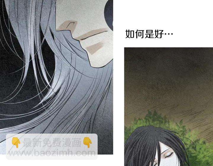 《人神共存的爱·咏井中月》第151话 两难的境地 第43页