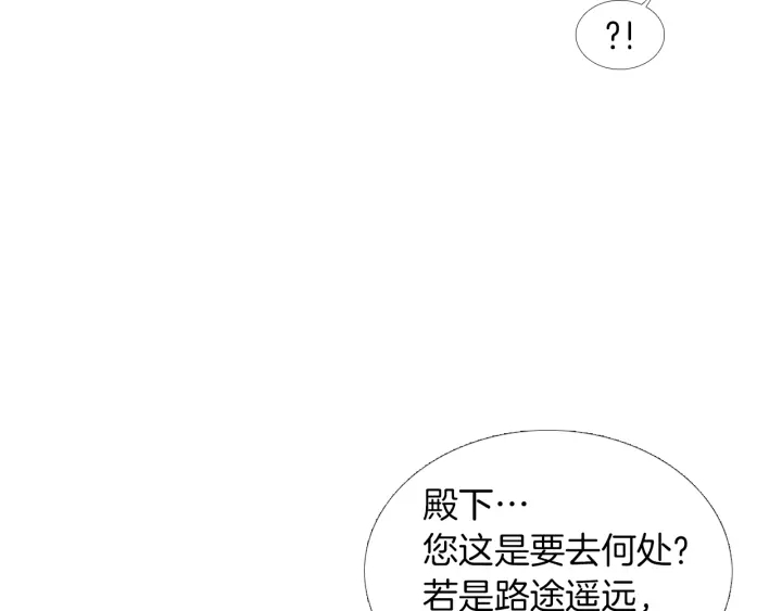 《人神共存的爱·咏井中月》第151话 两难的境地 第48页