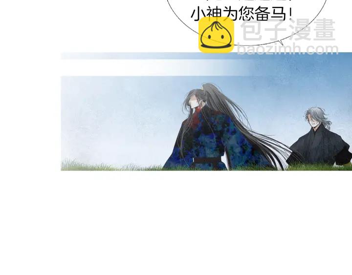 《人神共存的爱·咏井中月》第151话 两难的境地 第49页