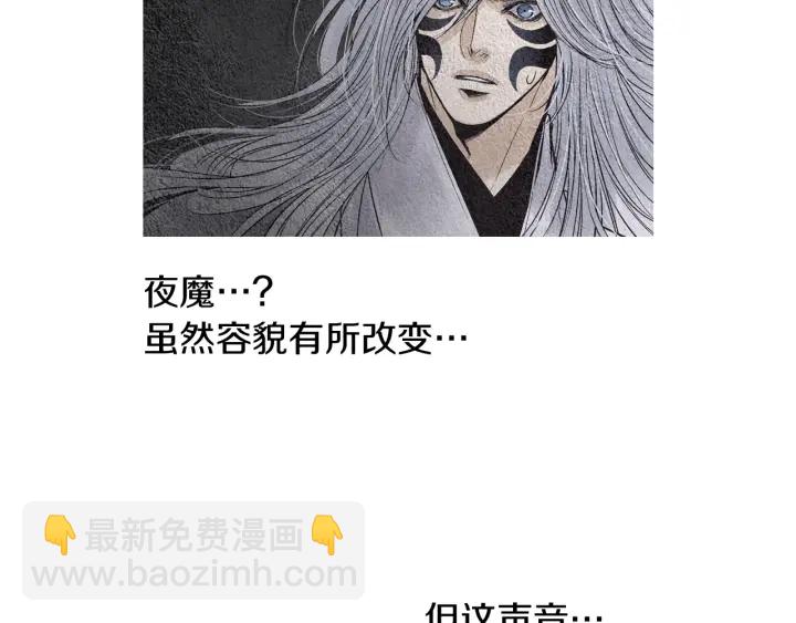 《人神共存的爱·咏井中月》第151话 两难的境地 第7页