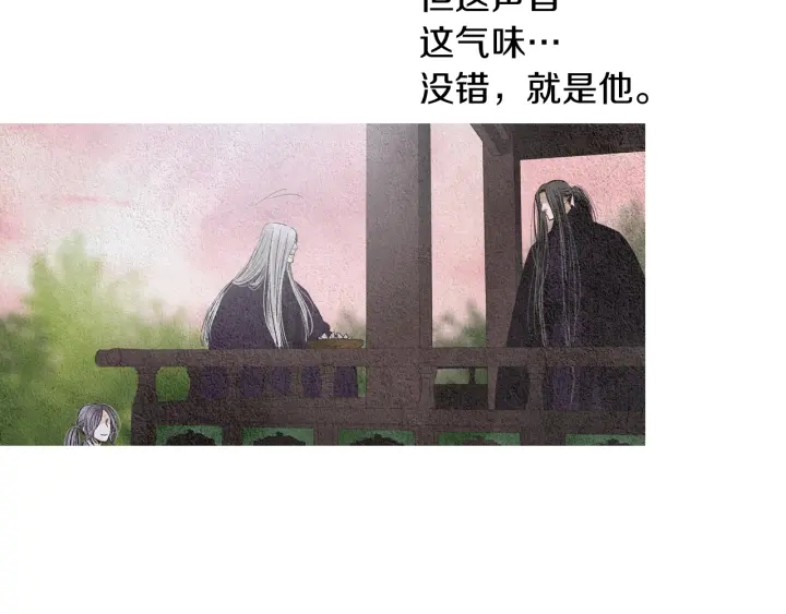 《人神共存的爱·咏井中月》第151话 两难的境地 第8页
