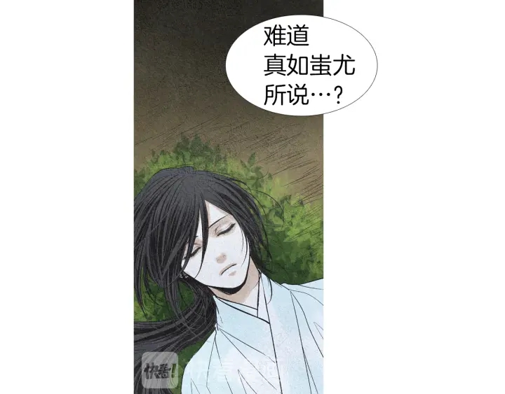 《人神共存的爱·咏井中月》第150话 爱让人疯狂 第14页