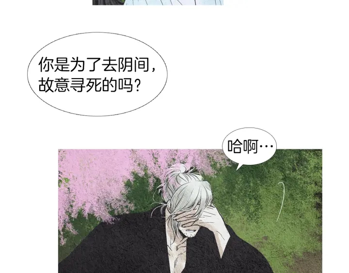 《人神共存的爱·咏井中月》第150话 爱让人疯狂 第15页