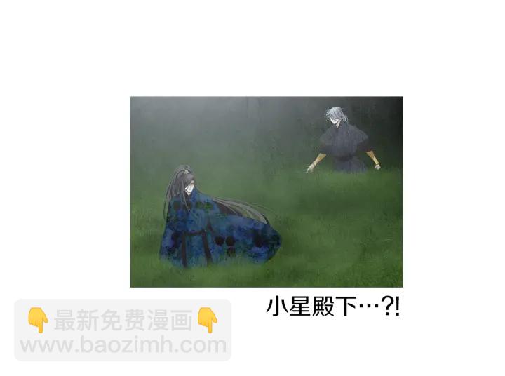 《人神共存的爱·咏井中月》第150话 爱让人疯狂 第21页