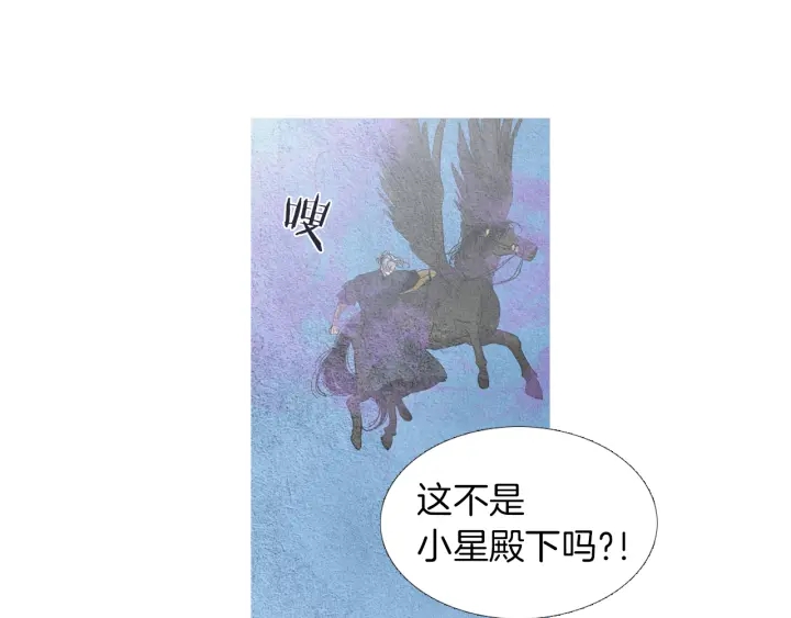 《人神共存的爱·咏井中月》第150话 爱让人疯狂 第22页