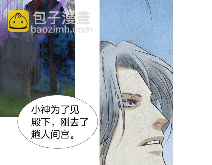 《人神共存的爱·咏井中月》第150话 爱让人疯狂 第27页