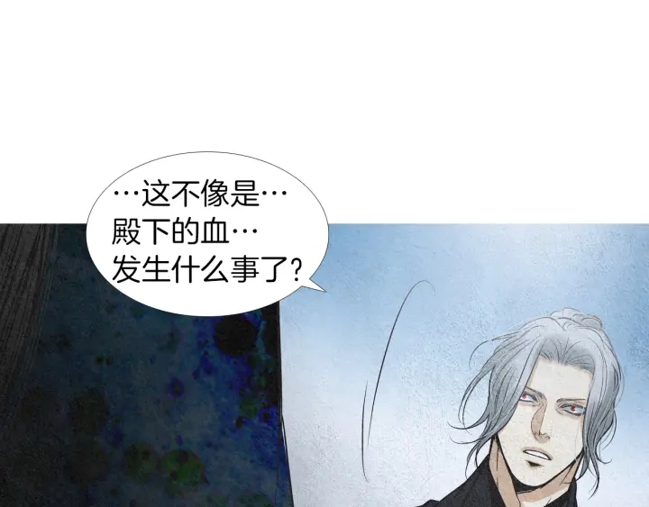 《人神共存的爱·咏井中月》第150话 爱让人疯狂 第32页