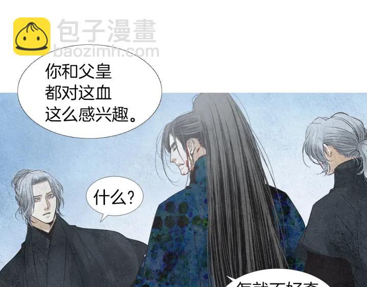 《人神共存的爱·咏井中月》第150话 爱让人疯狂 第34页