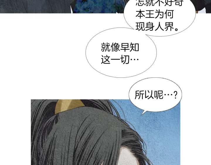《人神共存的爱·咏井中月》第150话 爱让人疯狂 第35页