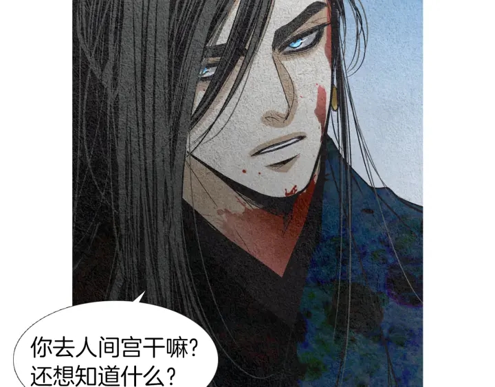 《人神共存的爱·咏井中月》第150话 爱让人疯狂 第36页