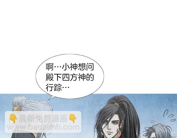 《人神共存的爱·咏井中月》第150话 爱让人疯狂 第38页