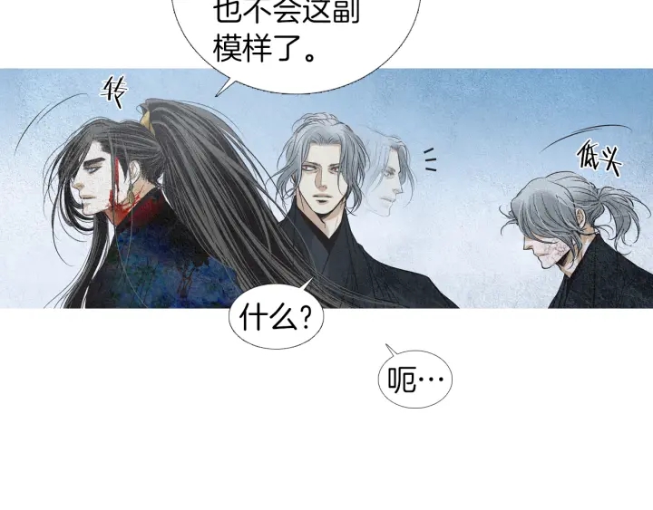 《人神共存的爱·咏井中月》第150话 爱让人疯狂 第41页