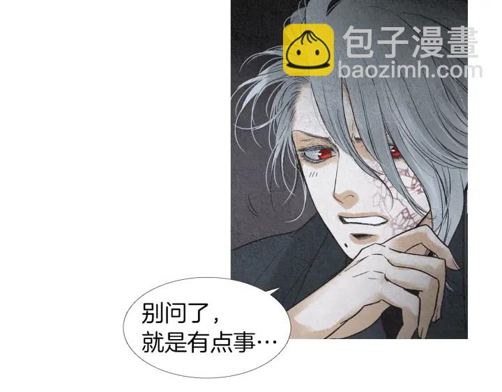 《人神共存的爱·咏井中月》第150话 爱让人疯狂 第46页
