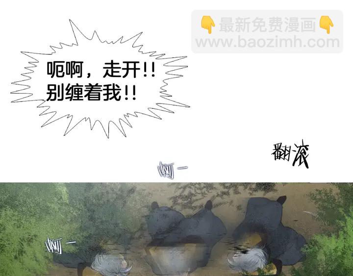 《人神共存的爱·咏井中月》第149话 复生花 第12页
