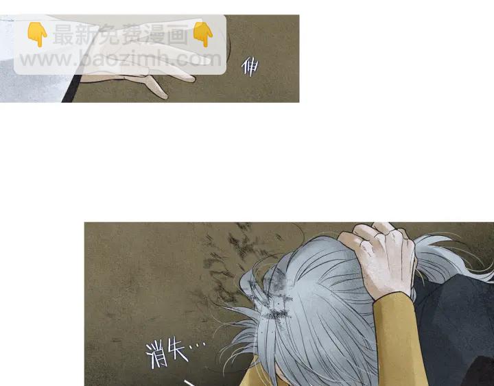 《人神共存的爱·咏井中月》第149话 复生花 第15页