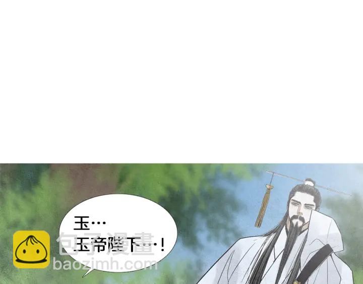 《人神共存的爱·咏井中月》第149话 复生花 第19页