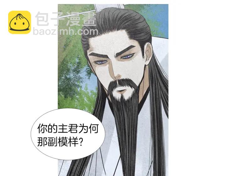 《人神共存的爱·咏井中月》第149话 复生花 第21页
